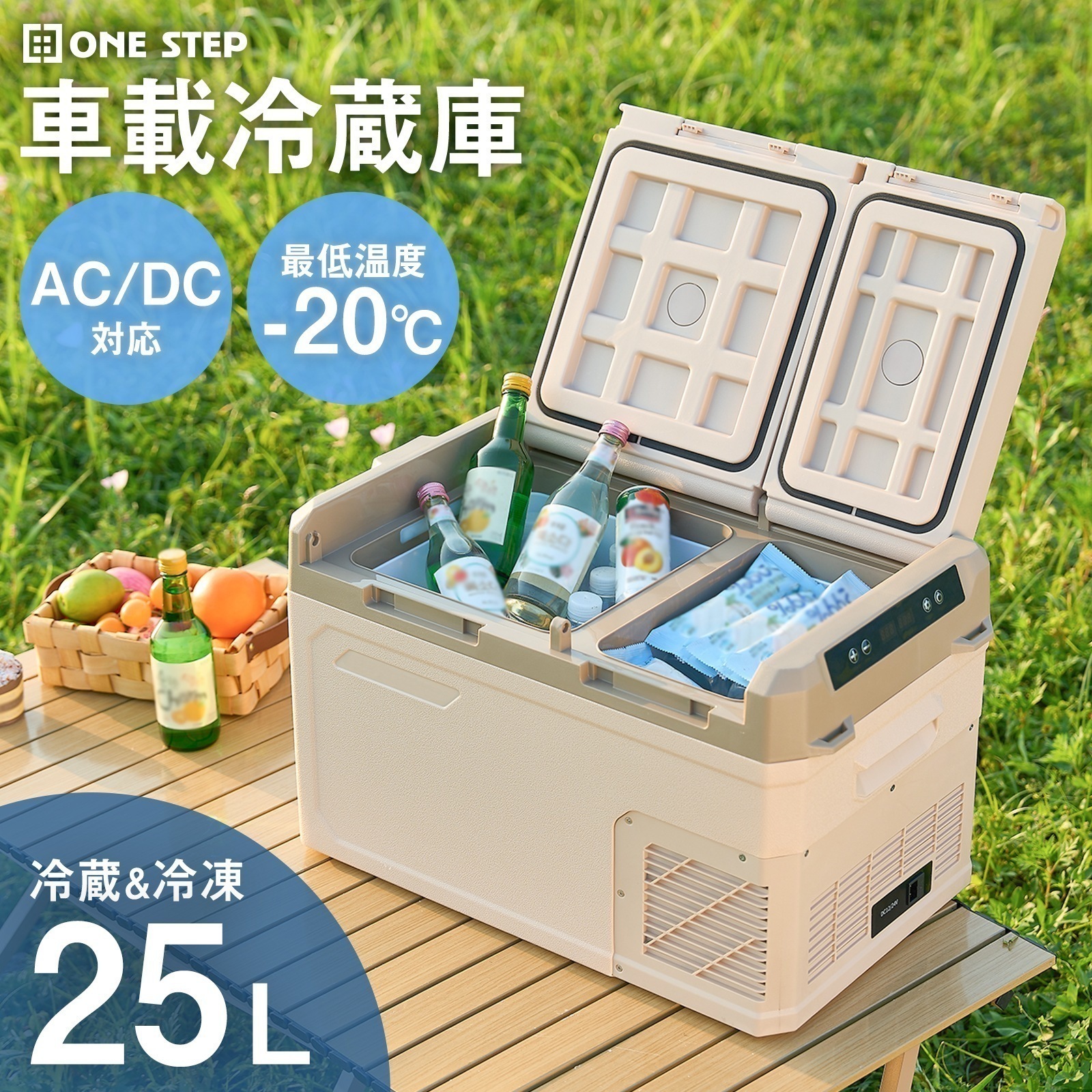 ポータブル冷蔵庫 車載冷蔵庫 25L -20℃25℃ ダブルドア 冷蔵 急速冷凍 12V/24V AC/DC電源対応 メモリー機能 アウトドア キャンプ バーベキュー 釣り