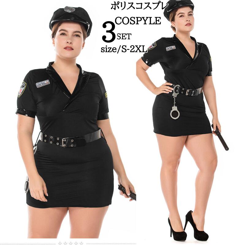 コスチューム ポリス コスプレ 大きいサイズ ワンピース 大人 コス ミニスカート 仮装 セクシーコスプレ レディース 警察官 帽子 エロイ 手錠 セット 婦人警官 ブラック 黒イベント ポリス服 c