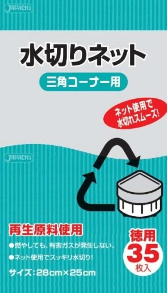 水切りネット三角コーナー用35枚入白 KT61 [xまとめ買い（36袋x5ケース）合計180袋セット] 38-363