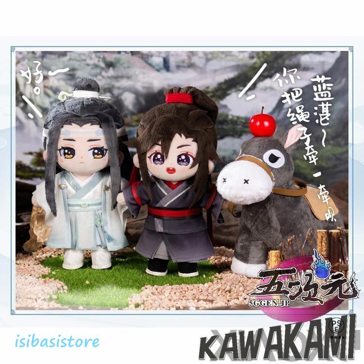 即納ありminidoll製 魔道祖師　魏無羨　藍忘機　グッズ　ぬいぐるみ