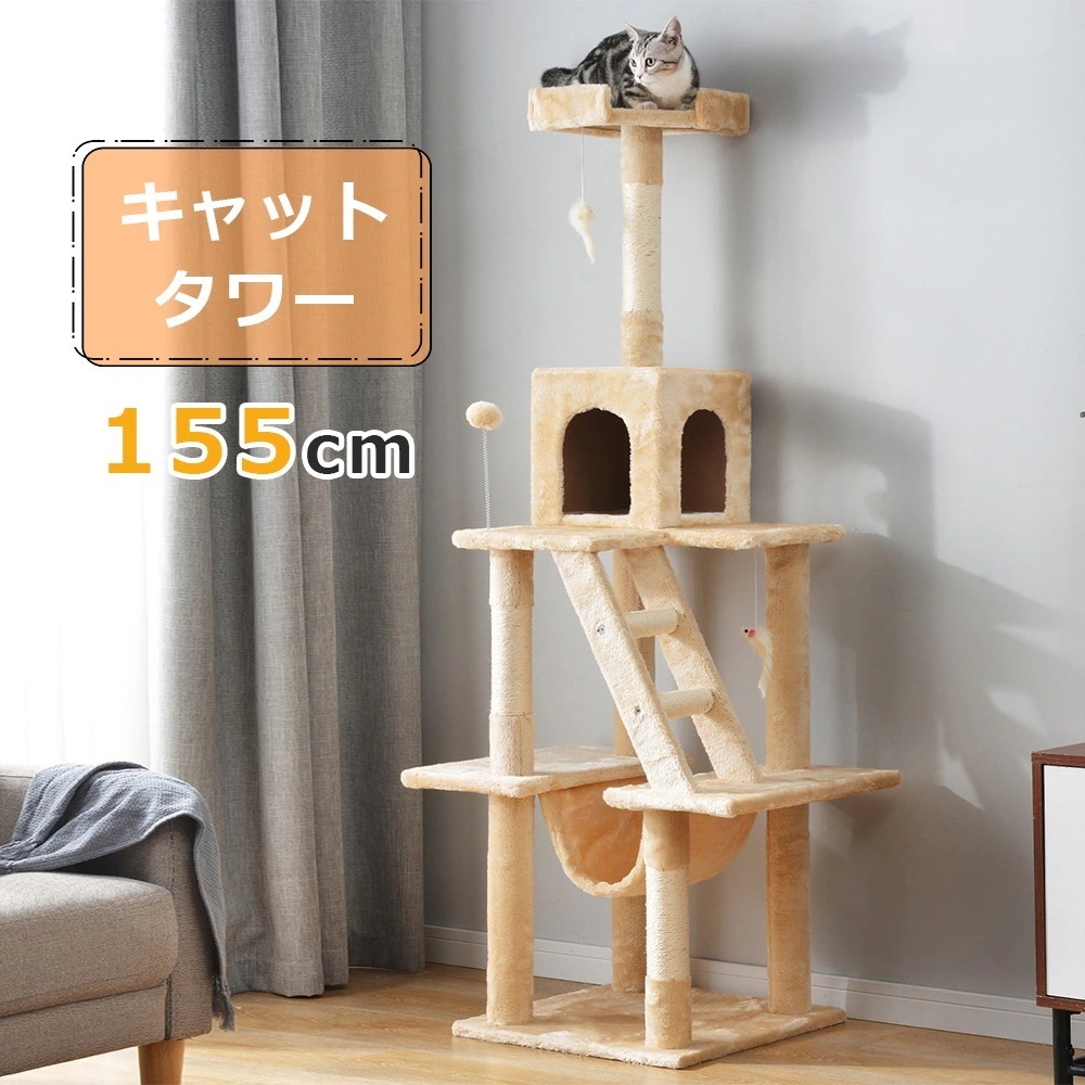 キャットタワー 据え置き シニア 省スペース 麻紐 猫用品 猫タワー 高級ペット ペットグッズ 猫用品