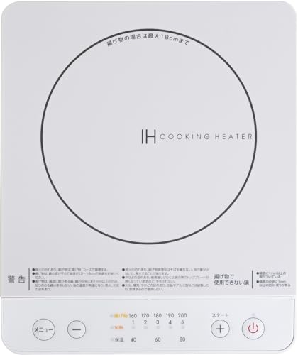 [山善] IHコンロ IHクッキングヒーター 卓上 小型 一人暮らし 二人暮らし 1000W 火力調整5段階 揚げ物対応 保温 IH調理器 マグ