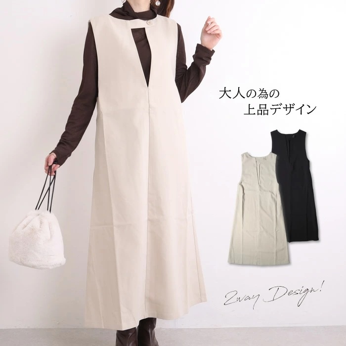 ワンピース レディース ロング 秋冬 きれいめ ノースリーブ 袖なし ジャンパースカート スリット 無地 シンプル 大人 ロングワンピース 2way クルーネック ラウンドネック Vネック ナチュラル