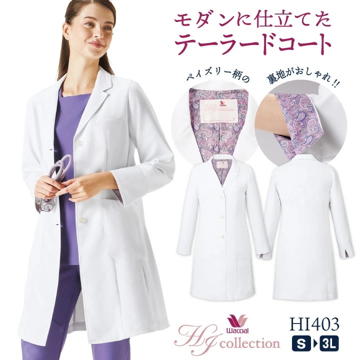 ワコール ドクターコート 長袖 レディース 白衣 医療 医師 薬剤師 医者 美容外科 クリニック 動物病院 調剤薬局 ドラッグストア 研修医 実習 実験衣 診察衣 /fo-hi403