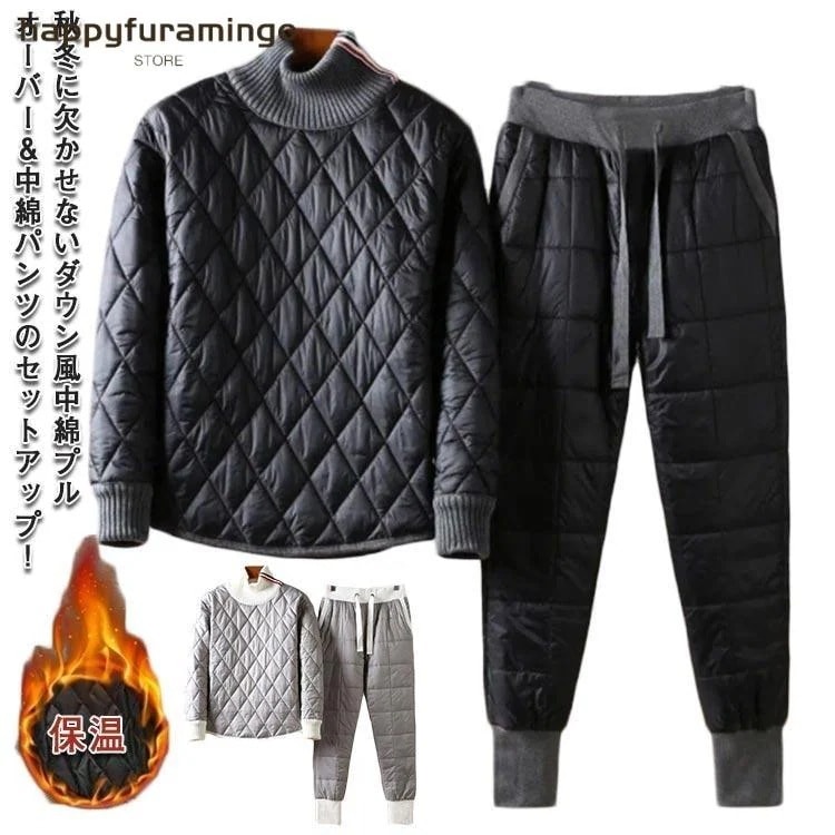 本日現品発売キルティング上下セット メンズ 中綿パーカー 長ズボン セットアップ エコダウンプルオーバー 中綿パンツ 2点セット キルト ダウン風 トレー