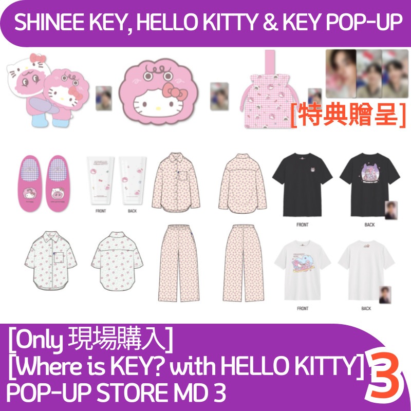 [Only 現場購入] [特典贈呈] [Where is KEY with HELLO KITTY]  POP-UP STORE MD 3
