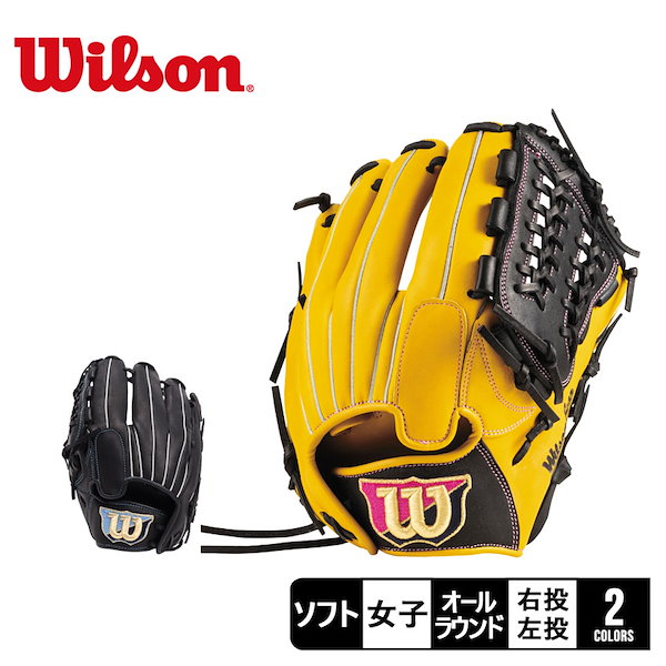 Qoo10] ウイルソン 女子ソフトボール用 Wilson Bea