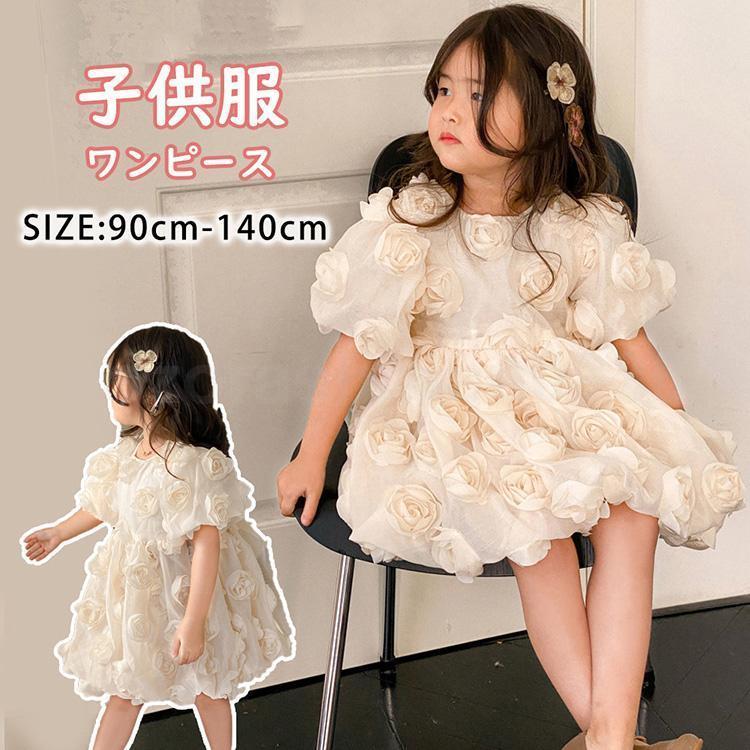 子供服ワンピースキッズ女の子 夏服 半袖ワンピース 花柄 韓国子供服 ジュニア 子ども服 ガールズ ベビー服 おしゃれ 可愛い 子供ドレス 誕生日 結婚式 入学