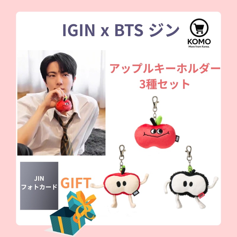 [BTS JIN x IGIN] りんごキーホルダー 3種セット（赤りんご／ハーフりんご／ハーフりんご ブラック）/ JIN フォトカード プレゼント