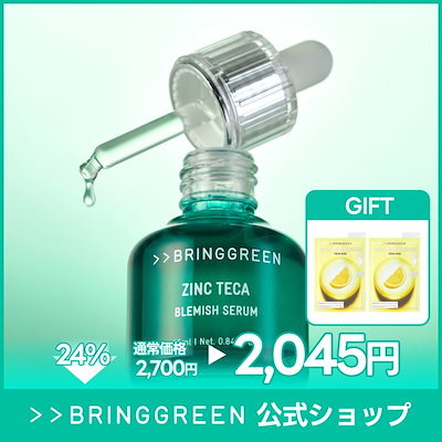 Qoo10] bring green 【鎮静/マスク2枚GIFT】ジンクテカB : スキンケア