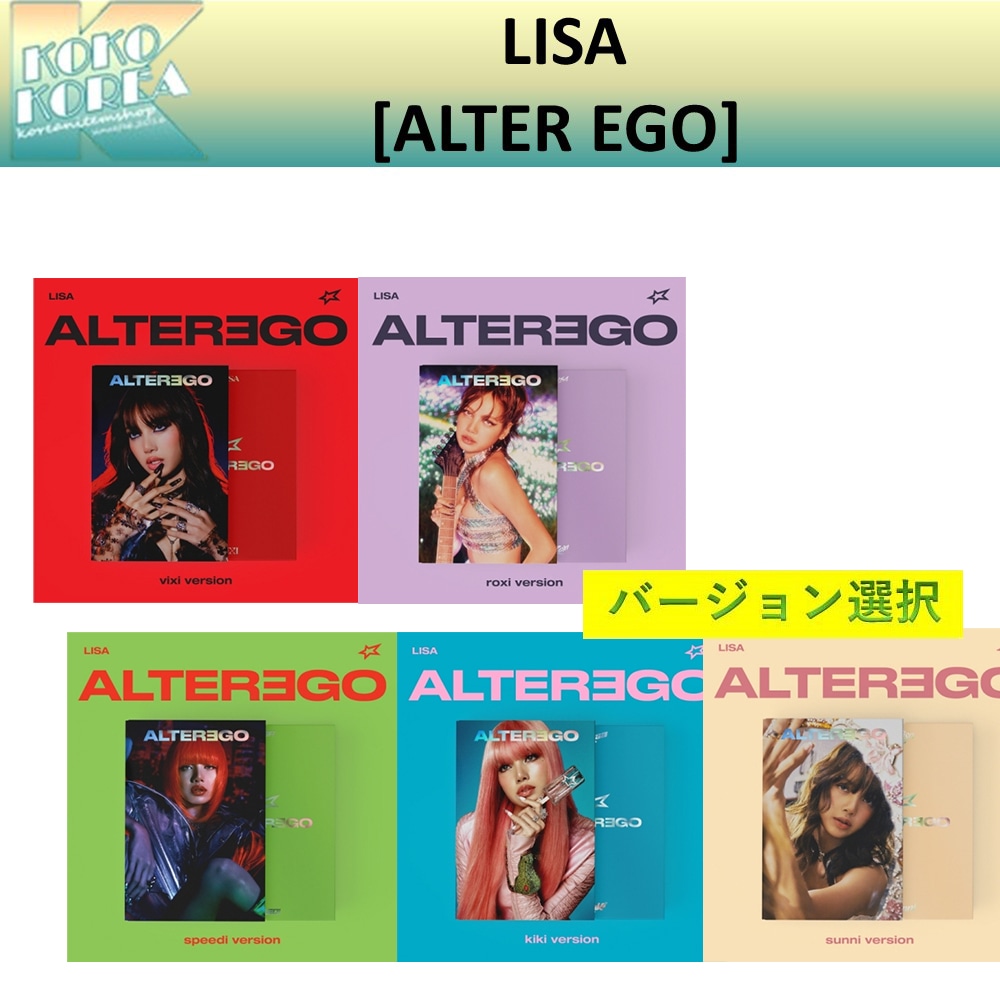[予約] LISA [ALTER EGO] photobook ver バージョン選択