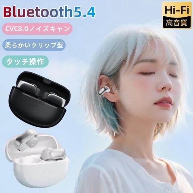 ワイヤレスイヤホン Bluetooth5.4 イヤホン イヤーカフ型 Hi-Fi高音質 自動ペアリング 柔らかい オープンイヤー CVC8.0ノイズキャンセリング IPX6防水 最新型