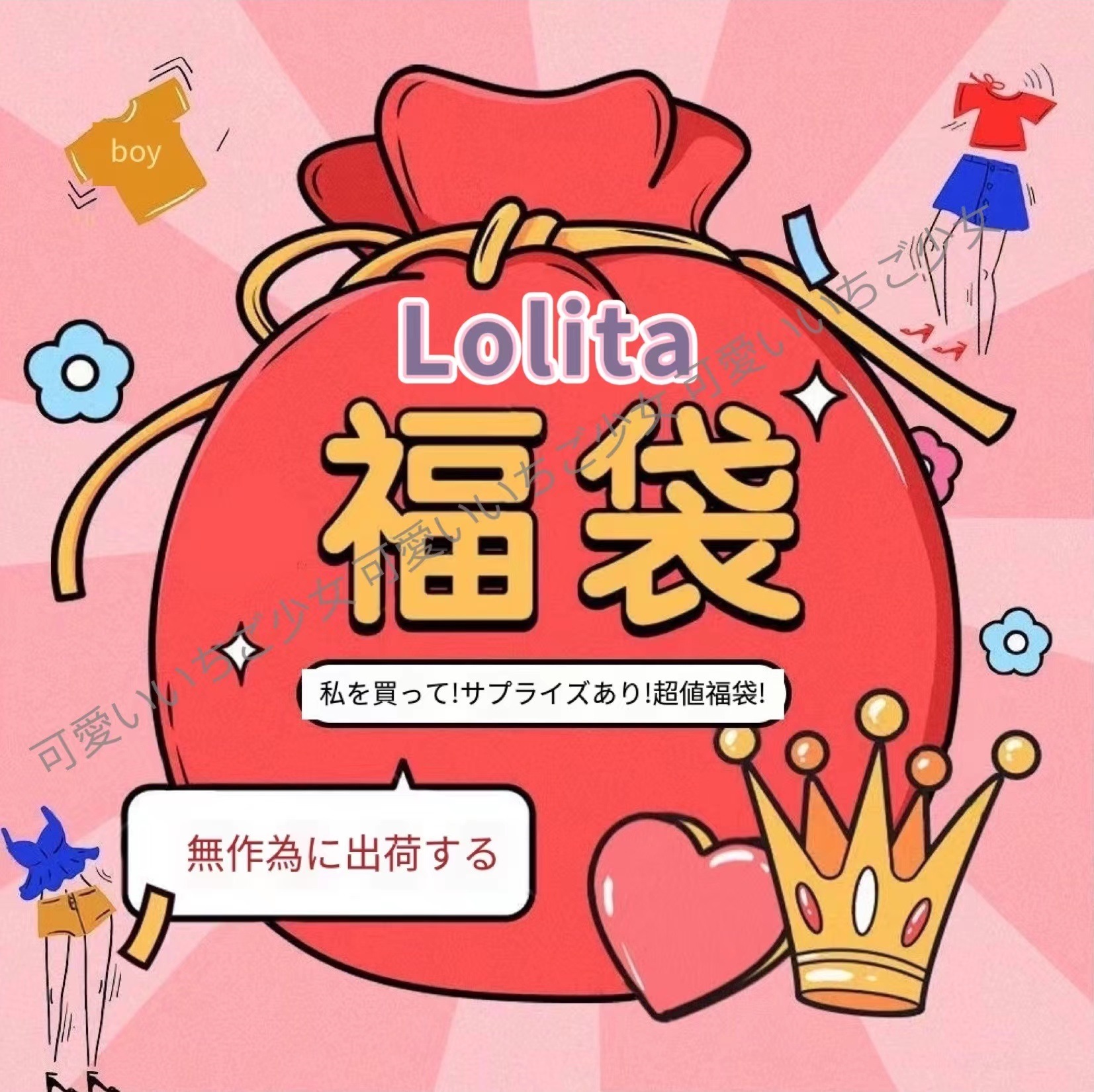 2022新入荷Lolitaワンピース福袋ランダム大プレゼント