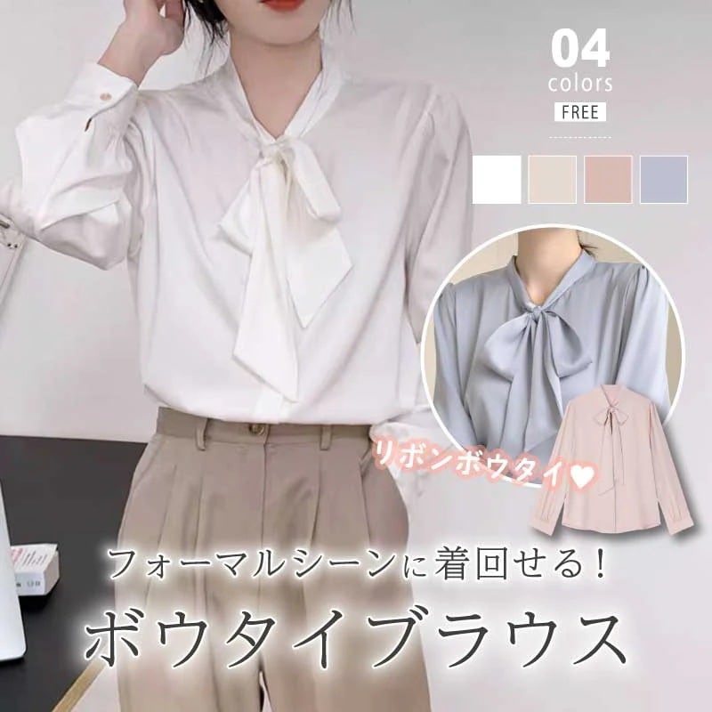 シャツ リボンブラウス フォーマルブラウス 長袖 入学 入園 卒業 卒園レディースファッション30%までに制限シャツ・ブラウス