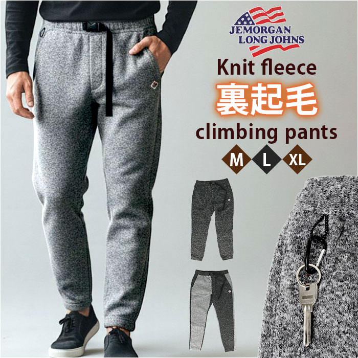 JEMORGAN パンツ JB262-54C ジェーイーモーガン 通販 クライミングパンツ ニットフリース 長ズボン ロングパンツ フリースパンツ ボトムス メンズ ストレッチ 軽量 軽い カジュアル