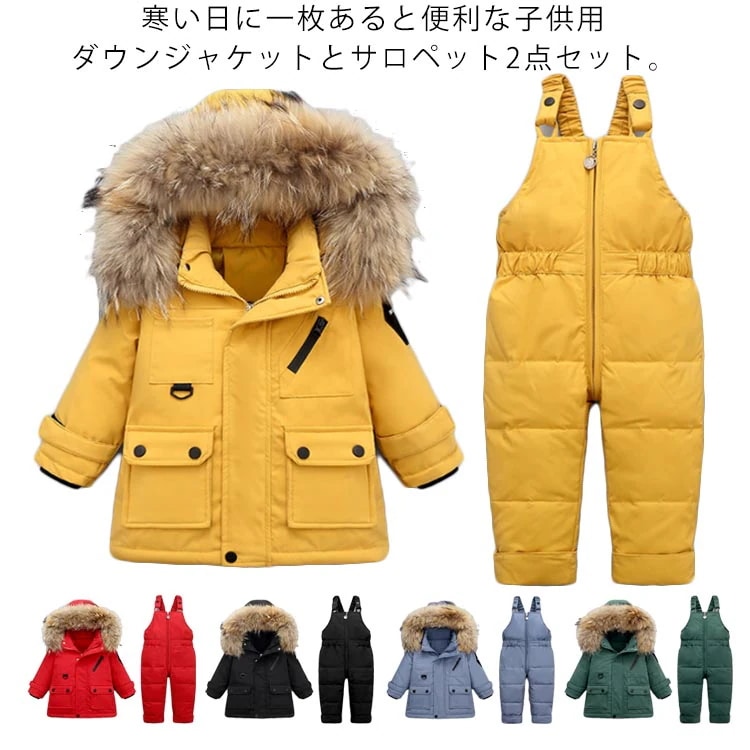 ダウンコート オールインワン 2点セット つなぎ ベビー服 キッズ スノーウエア ロンパース ダウンジャケット カバーオール サロペット 女の子 男の子 ジャンプスーツ 防寒アウター 雪遊び 可愛い