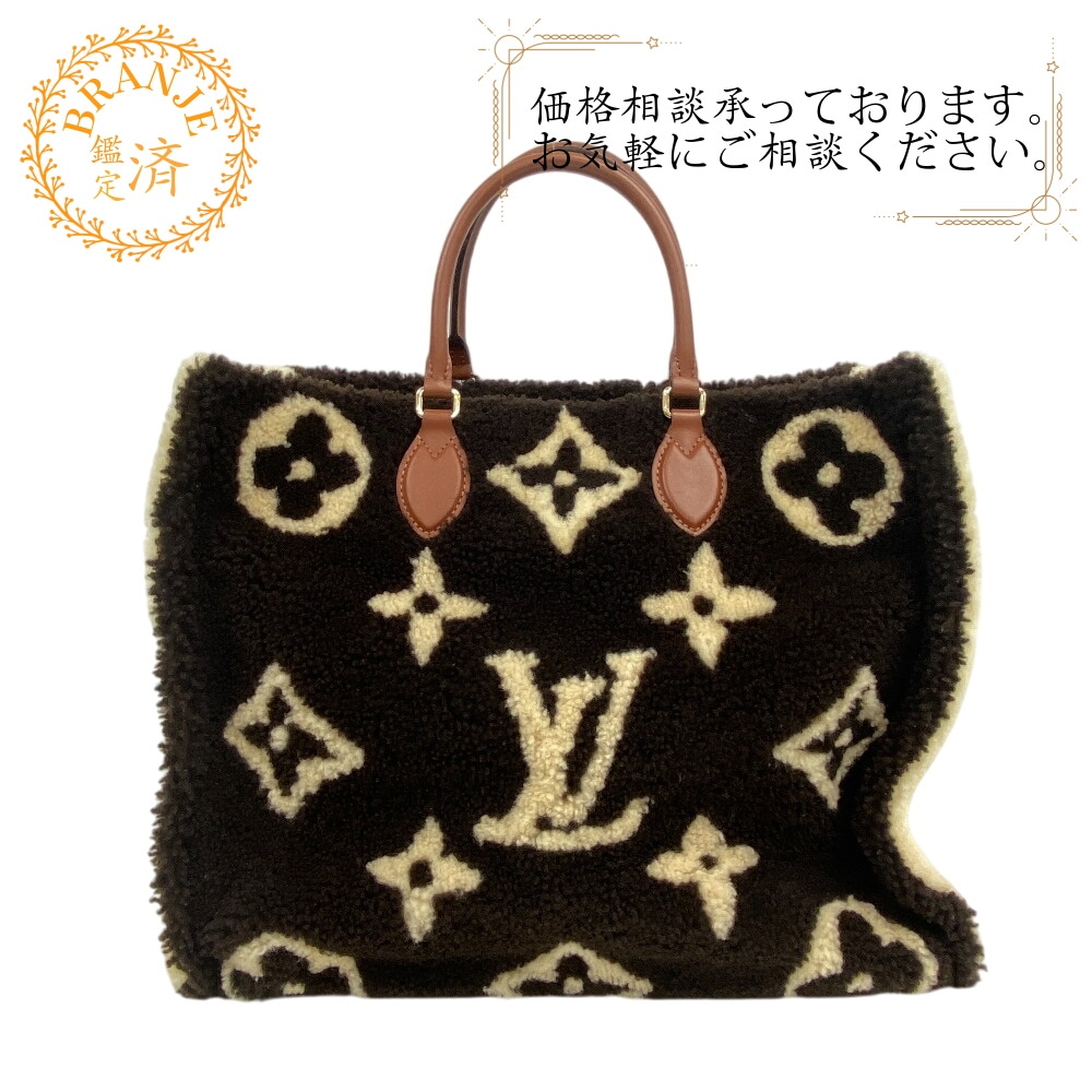 M55420 オンザゴーGM モノグラムテディ モノグラムシアリング ハンドバッグ ブラウン レディース ブランド