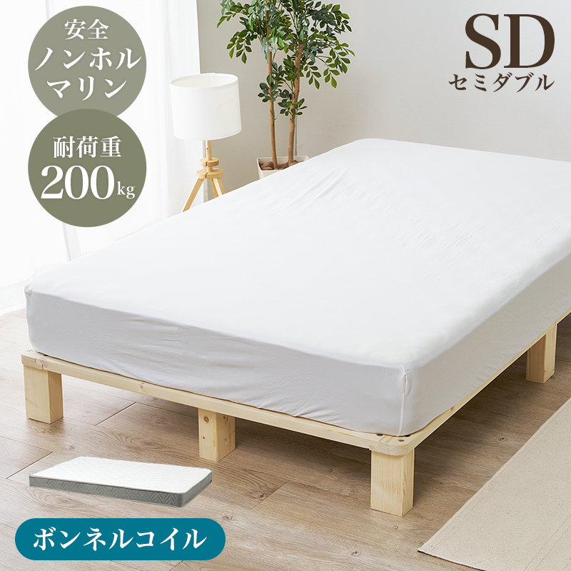 すのこベッド セミダブル マットレス付き ボンネルコイル 木製 天然木 パイン 無垢材 頑丈 ロースタイル