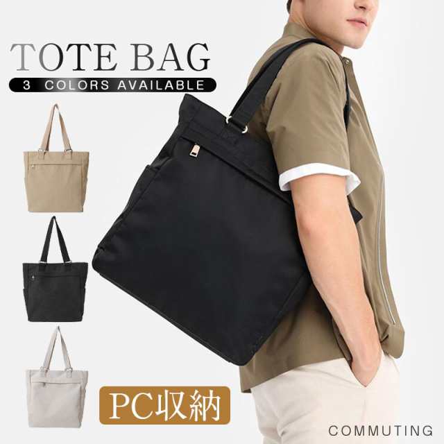 トートバッグ ビジネスバッグ ビジネストート メンズ レディース 軽量 PC収納 自立 シンプル 大容量 通勤 通学バッグ 手提げ 5,343円