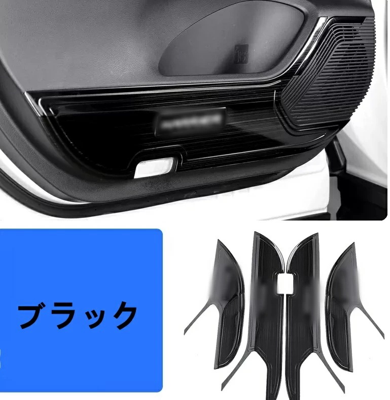 ドアキックガード 新型ハリアー 80系 パーツ 用 4P 2色可選 ステンレス製 ドアをキズ 汚れからガード インテリアパネル ドアトリムガード ドアパネル 7033 9,900円
