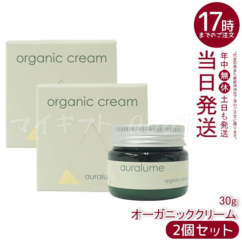 【2個セット】REVI アウラルーム オーガニッククリーム 30g