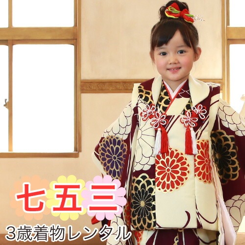 レンタル 七五三 着物 3歳 レンタル モダン 女の子 被布着物8点フルセット生成りと紫の染め分けにレトロ八重菊/被布：染め分け 衣装 おすすめ レトロ おしゃれ 古典柄 安い 大正ロマン