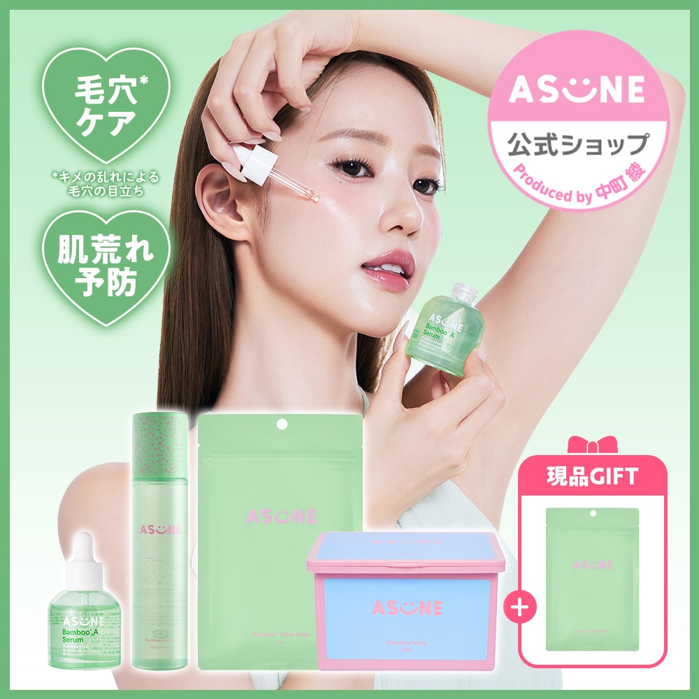 Qoo10] ASUNE Qoo10限定 毛穴ケア 肌荒れ スキン