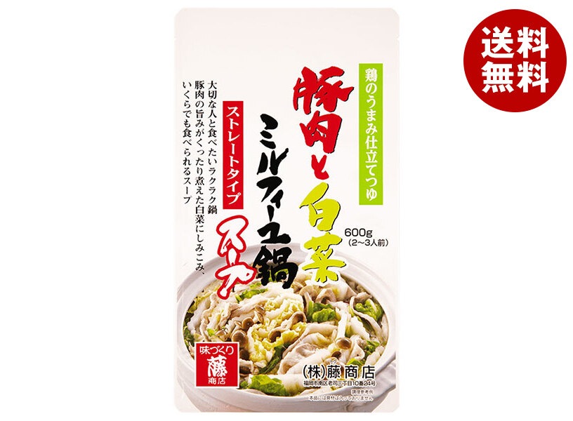 藤商店 豚肉と白菜ミルフィーユ鍋スープ 鶏のうまみ仕立てつゆ 600g＊10袋入＊(2ケース)