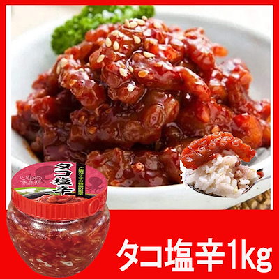 南見タコの塩辛（1kg）　 韓国おかず 韓国塩辛韓国...のサムネイル