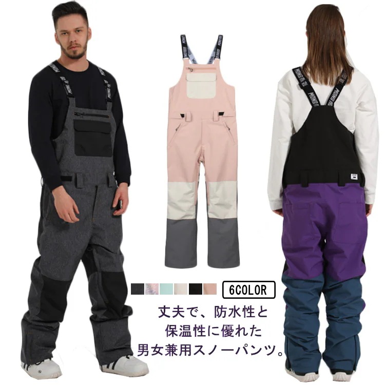 スノーボードウェア ビブパンツ メンズ レディース スキーウェア オーバーオール サロペット スノーパンツ スキーパンツ スノーウェア ボトム スノボウェア スノボーウェア 大人 防水 防寒 雪用パン