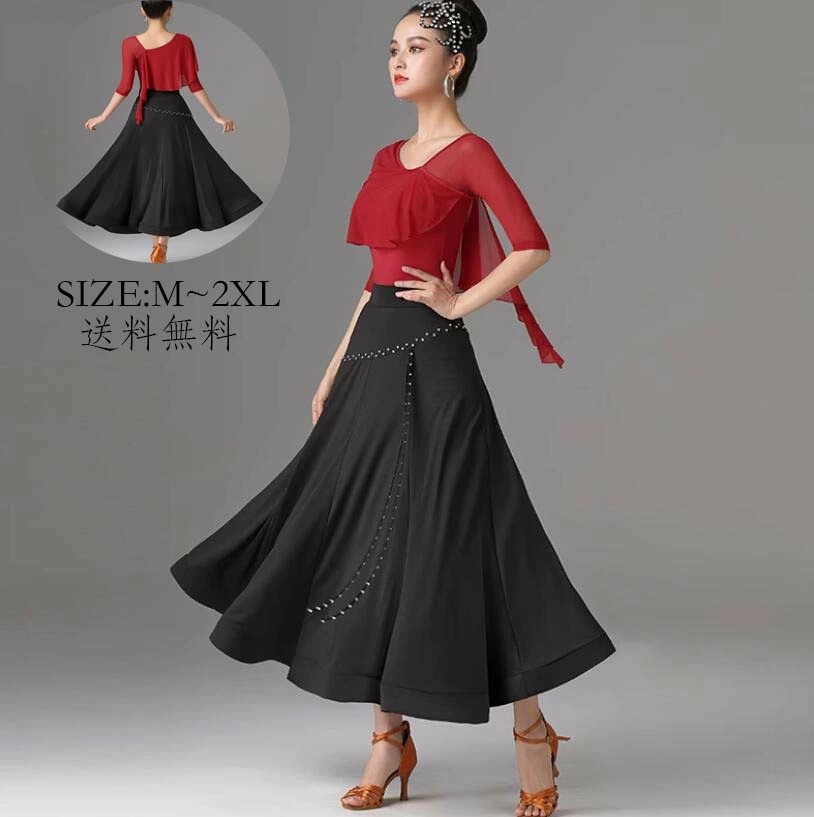 再入荷品社交ダンス 2点セット 上着＋スカート 社交ダンス 社交ダンス衣装 フラメンコ スレンダー 練習着 パーティー 競技用のドレス ワルツ モダンドレス 社交ダンスドレス モダン衣装 レッスン着