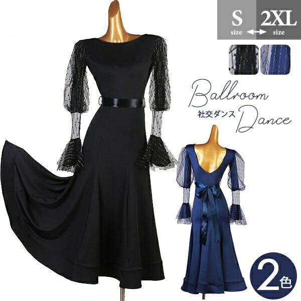 社交ダンス モダンドレス ワルツ タンゴ 社交ダンス衣装 ダンス発表会 大きい裾 大きいサイズ 社交ダンスドレス 競技着 練習着 演出用 スタンダードドレス ワルツダンス ダンス衣装 デモ用 パーテ