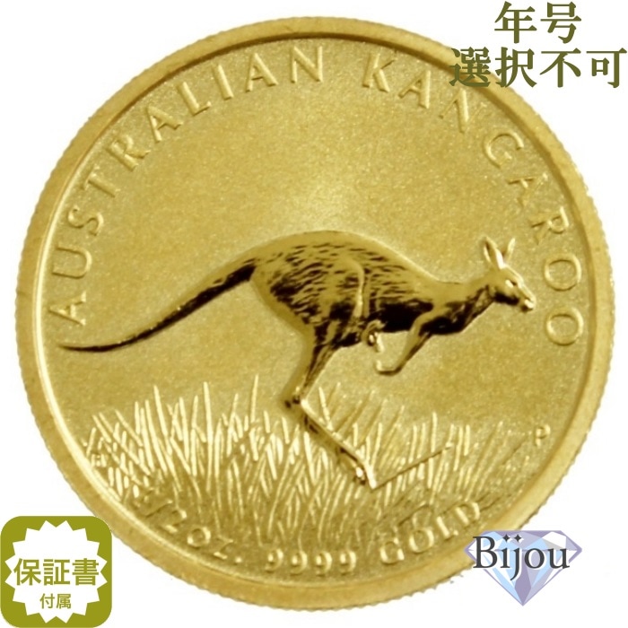 カンガルー金貨 1/2オンス 15.55g 流通品 24K 流通品 24金 純金