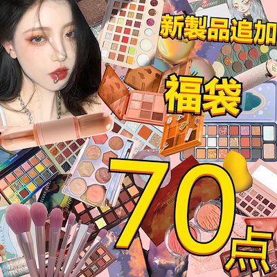 コスメ　まとめ売り　約70点！！ 85143-37-