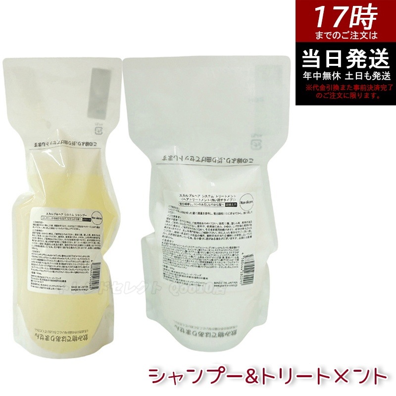 【2点セット】グラントイーワンズ リーフィー スカルプ＆ヘアシステム シャンプー 700ml&トリートメント 500g 詰替用