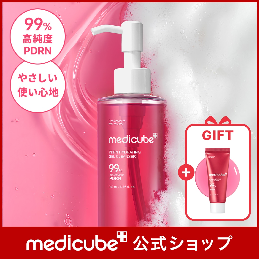 Qoo10] メディキューブ 【ミニサイズ GIFT】 PDRN ピン : スキンケア