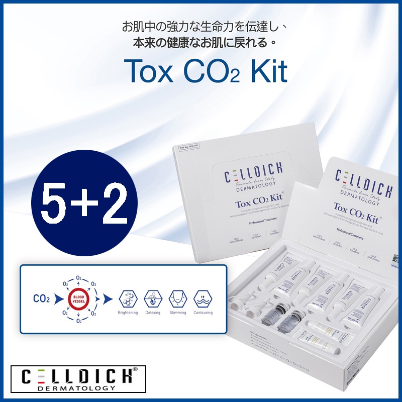 5+2]トックスCO2キット(Gel15gx6ea/Mask15gx6sheet/R1ブースターアンプル5mlx1ea/R2 フィニッシュアンプル5mlx1ea/ペリタフォバクリーム3mlx2ea)
