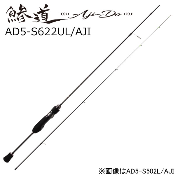 メジャークラフト AD5-S622UL/AJI 鯵道 5G ウルトラライトモデル AD5-S622UL/AJI AD5S622ULAJI