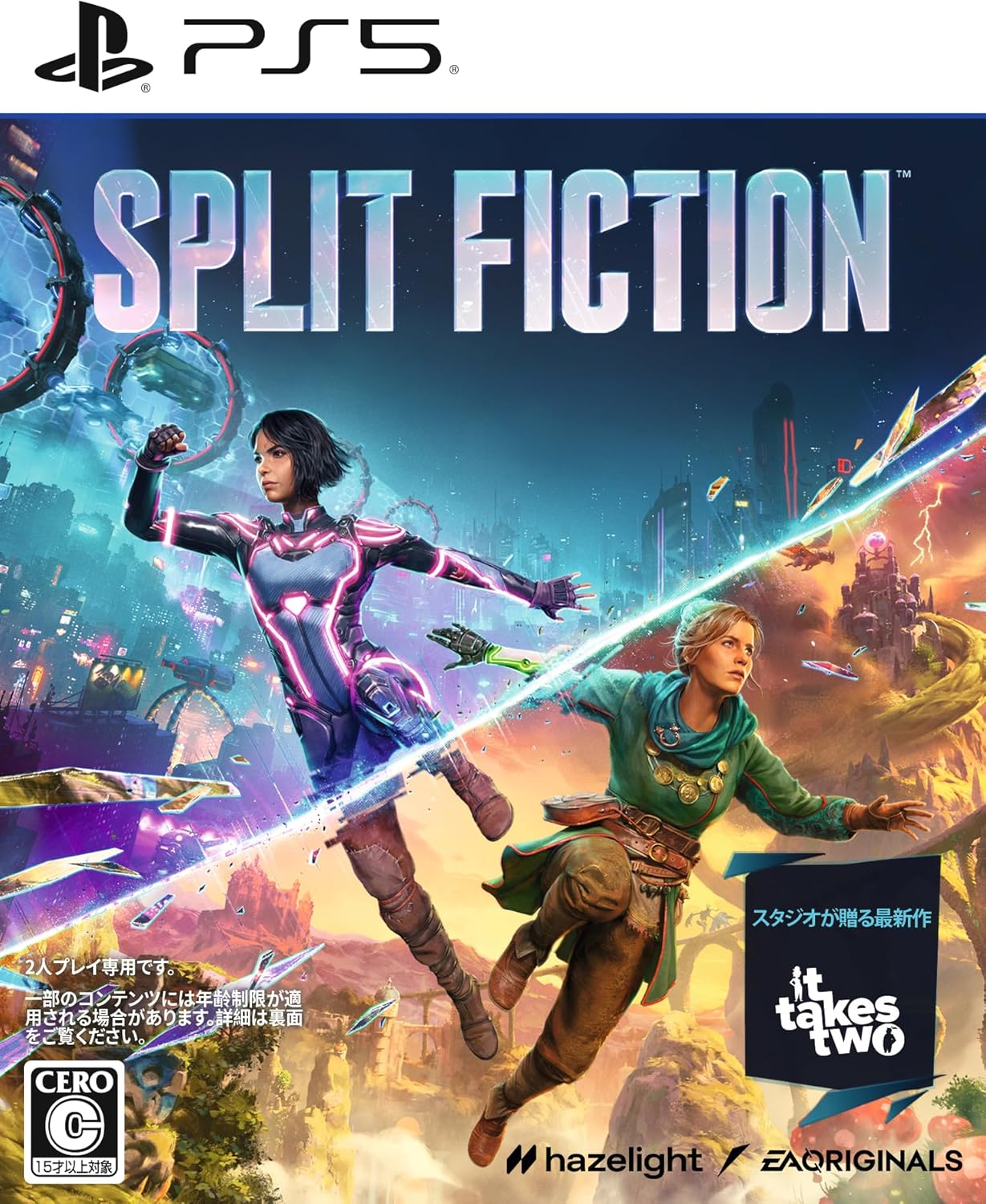 Split Fiction スプリットフィクション- PS5