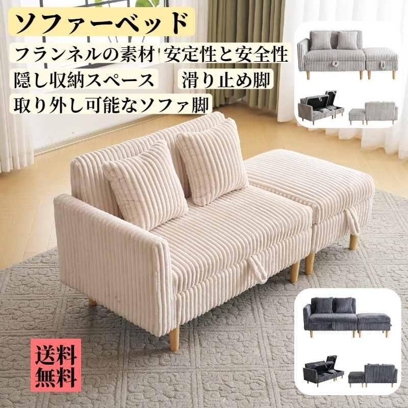 【国内出荷 - 3日配達】ソファカチン ソファー ソファーベッド 3P 3人掛けソファ 収納付き オードマン付き ふわふわ 可愛い外観 組み合わせソファ 肌にやさしい 冬用8475