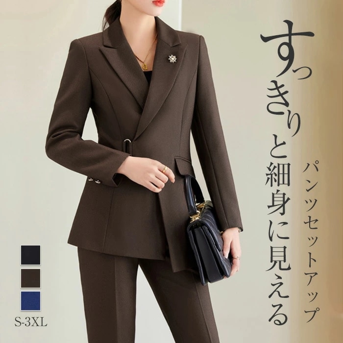 セットアップ パンツスーツ レディース スーツ パンツ ジャケット 上下セット 2点セット セレモニー ビジネススーツ 洗える 卒業式 入学式 入園式 七五三 結婚式 仕事 カジュアル シンプル OL