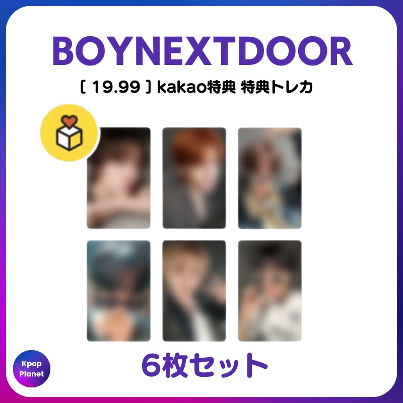 [特典トレカ] BOYNEXTDOOR kakao特典 online特典 19.99 6枚セット