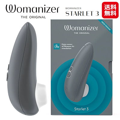 Qoo10] Womanizer ウーマナイザー スターレット3 グレー