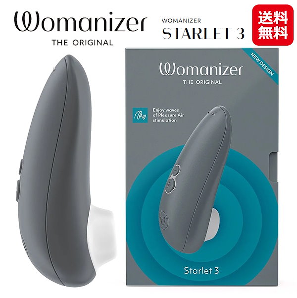 [Qoo10] Womanizer ウーマナイザー スターレット3 グレー