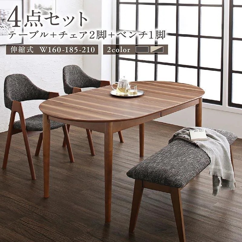 天然木ウォールナット材 伸縮式オーバルデザインダイニングシリーズ [EUCLASE]ユークレース 4点セット（テーブル（W160-210）+チェア2脚+ベンチ1脚） [チェア色]ベージュ2脚