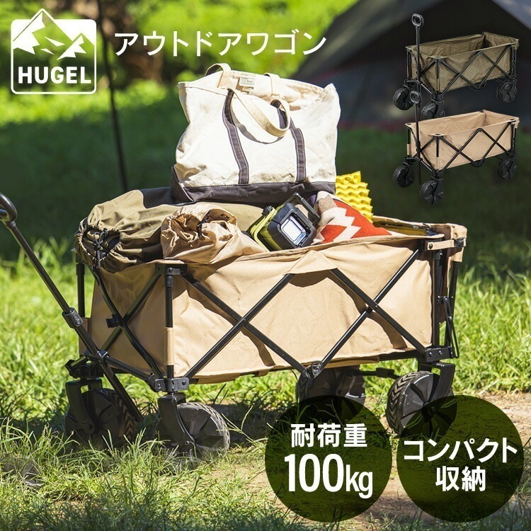 【公式】 キャリーワゴン 100kg 台車 大容量 アウトドア レジャー 部活 キャリーカート 折りたたみ ODW-980 メガ割