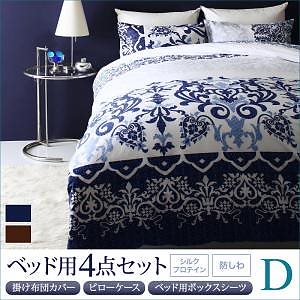 綿100% やわらか肌触りのしわになりにくい リゾートデザインカバーリング [Brise de mer La mer]ラメール 布団カバーセット ベッド用 ダブル4点セット ブラウングラデーション