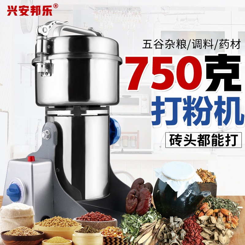 薬品粉砕機穀物粉砕機小型粉末粉砕機業務用粉砕機薬草粉砕機 電動