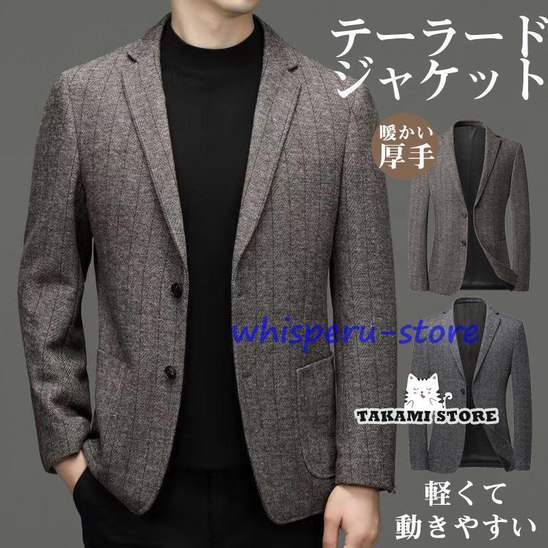 新品 【 迅速な出荷 】テーラードジャケット メンズ ビジネス ブレザー【girl shop】