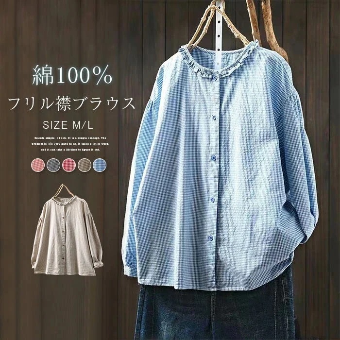 【20点セット】コットン シャツ フリル 襟 ブラウス 綿 レディース 長袖 ギンガムチェック ブラウス ノーカラー シャツ 綿100％ トップス ナチュラル オフィス きれいめ シンプル 春夏 秋